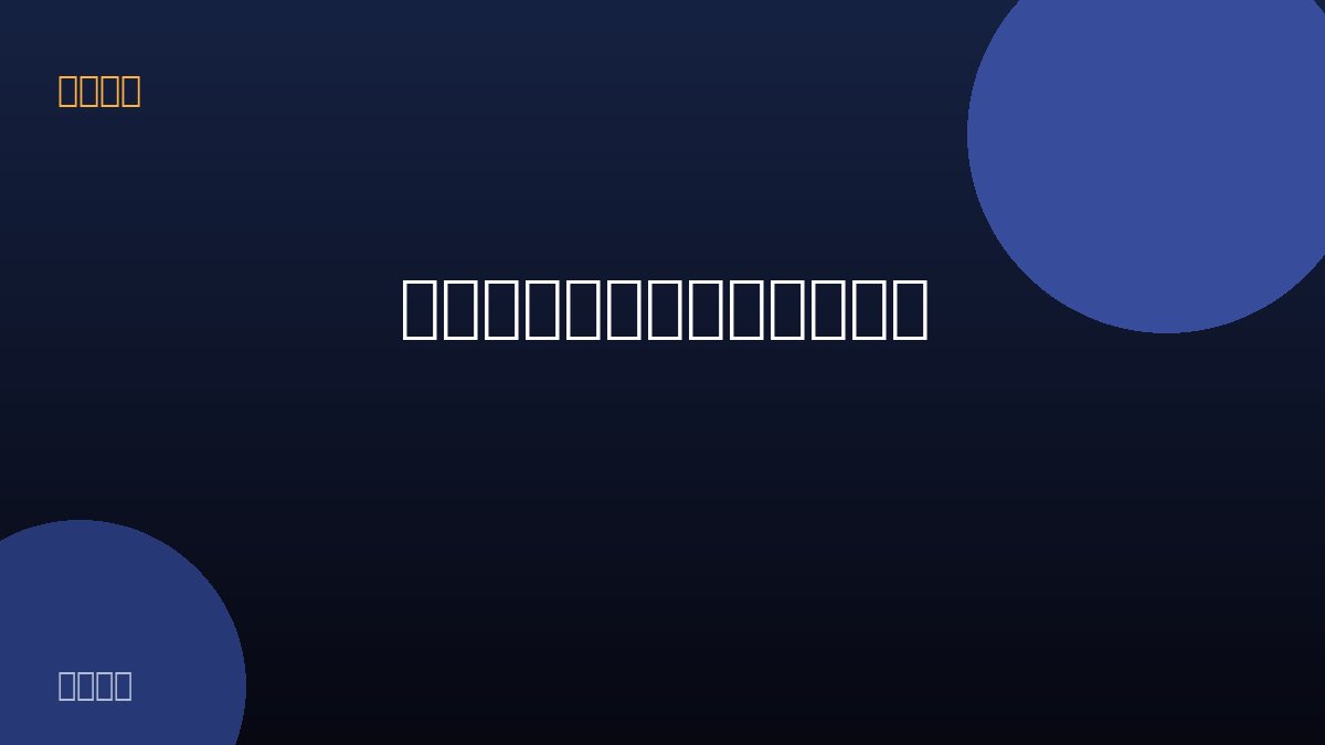 萌宝短剧：亲子情感结合之道 配图